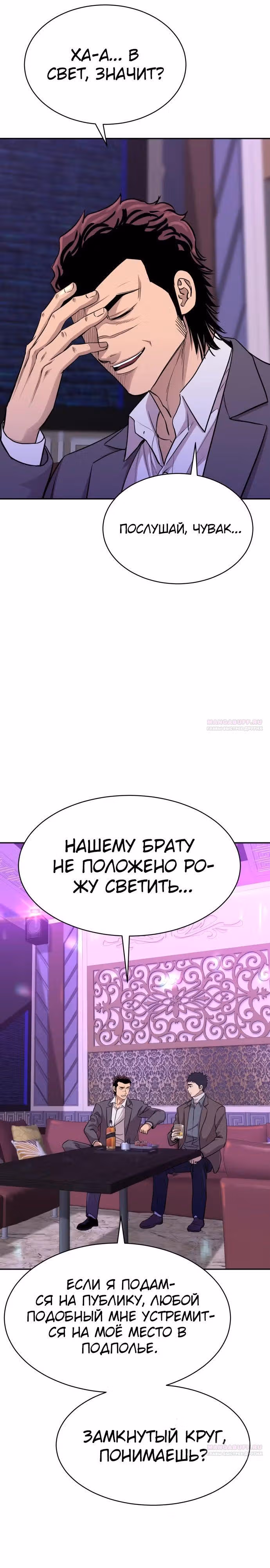 Гениальный внук короля ростовщиков — Том 1 · Глава 15, страница 14
