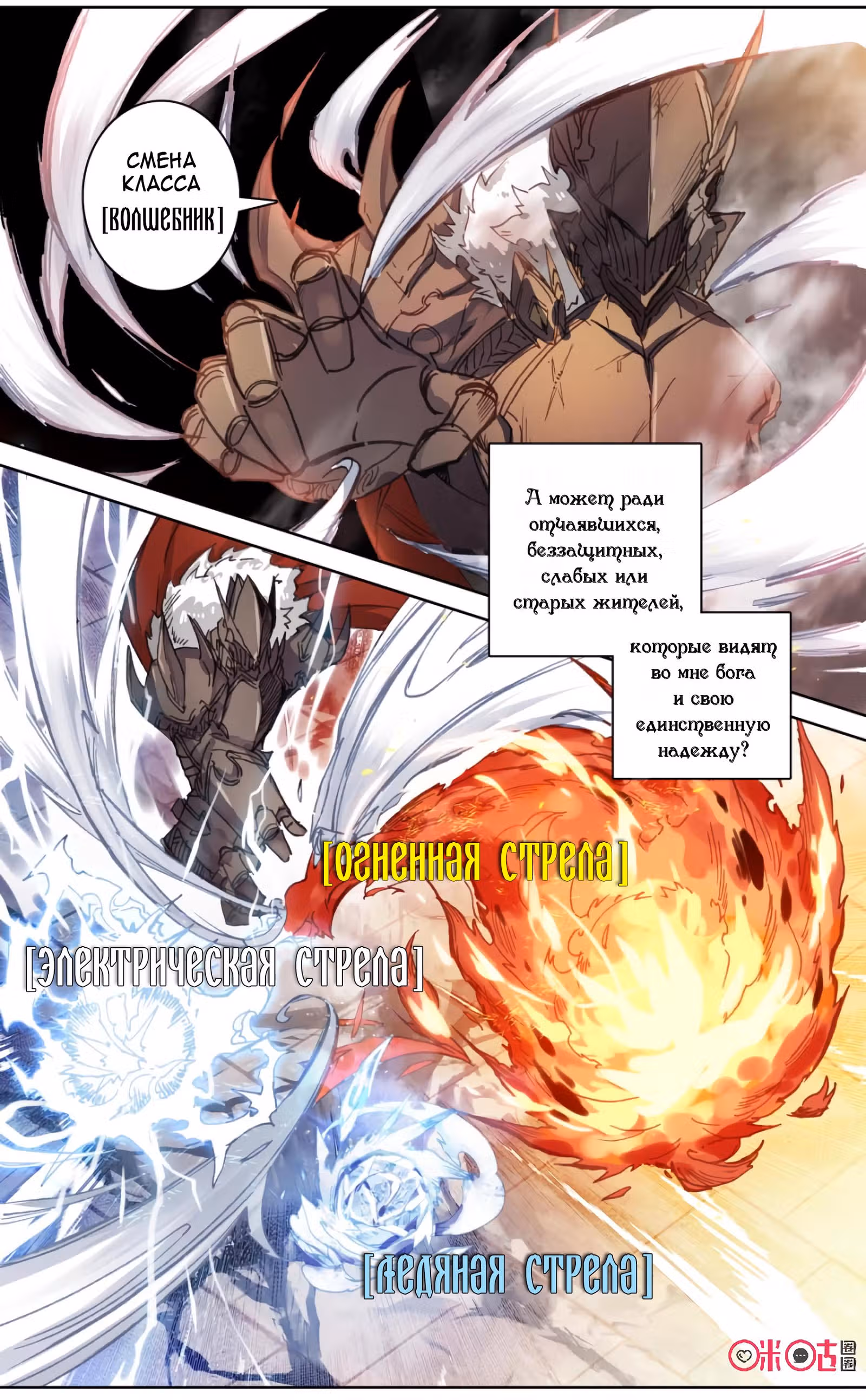 Да здравствует король! — Том 1 · Глава 77, страница 4