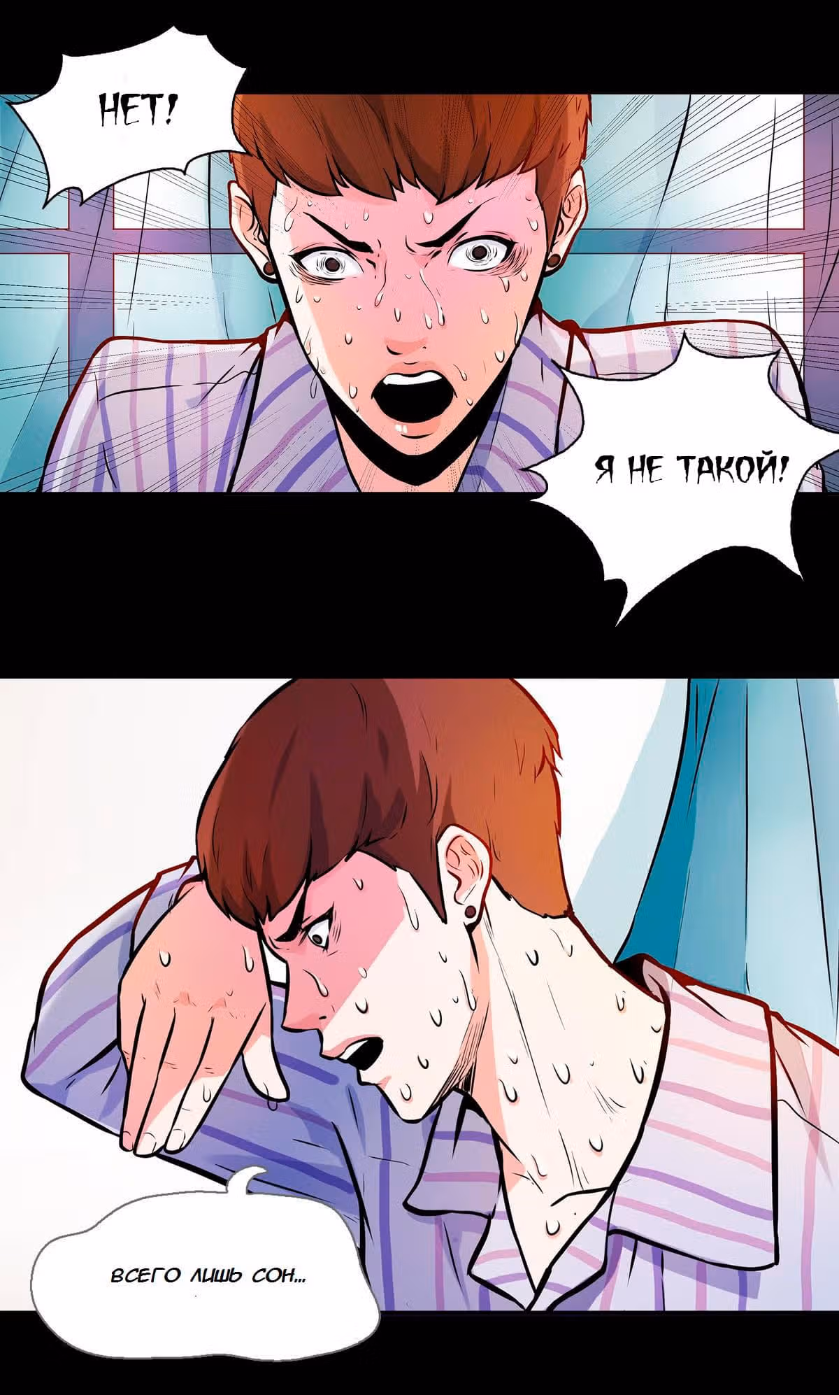Хрустальные туфельки — Том 1 · Глава 4, страница 5