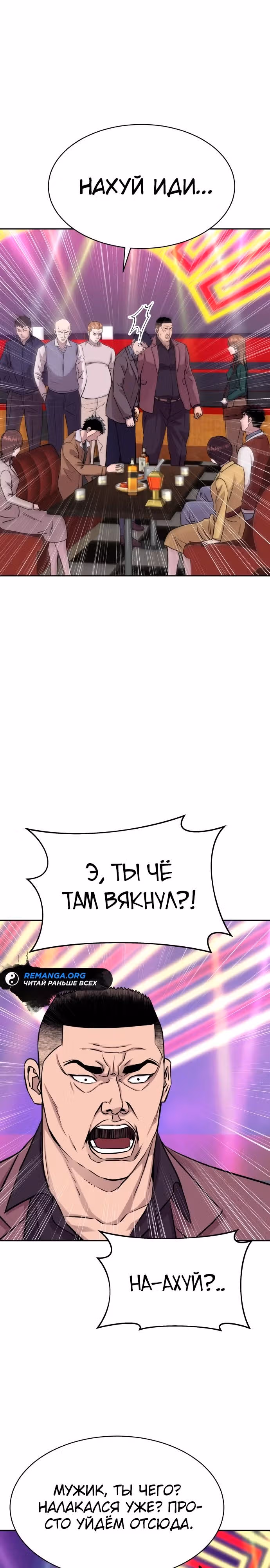 Гениальный внук короля ростовщиков — Том 1 · Глава 14, страница 13