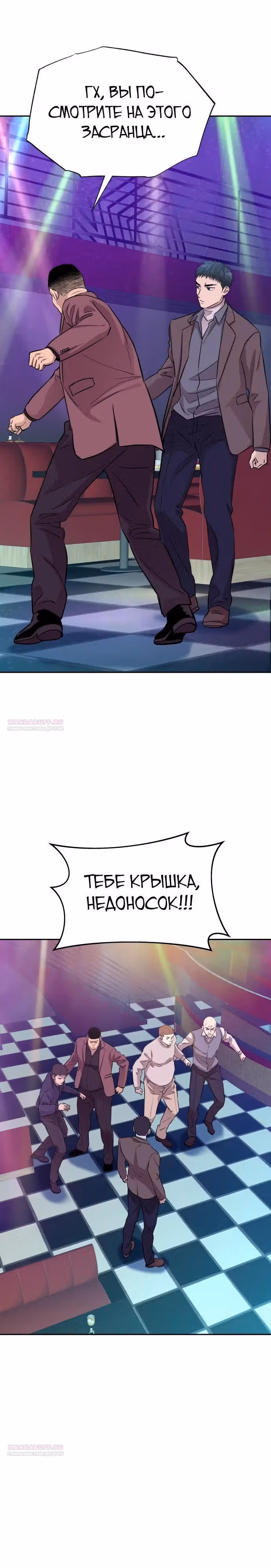 Гениальный внук короля ростовщиков — Том 1 · Глава 14, страница 32