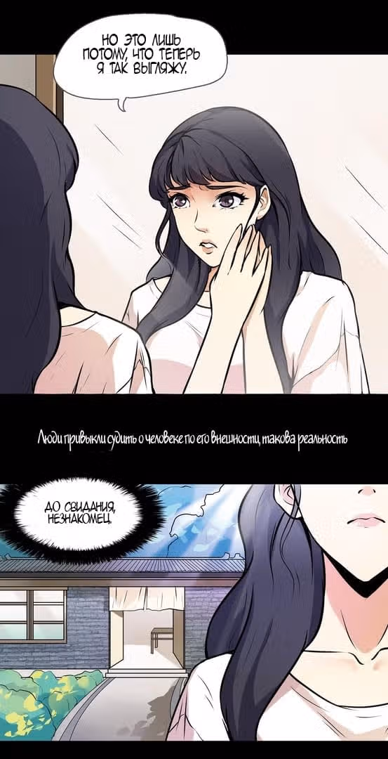 Хрустальные туфельки — Том 1 · Глава 7, страница 13