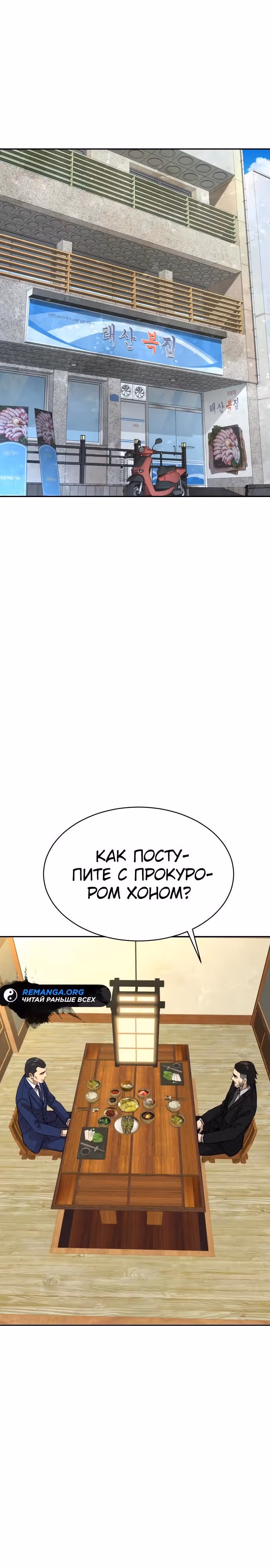 Гениальный внук короля ростовщиков — Том 1 · Глава 13, страница 16