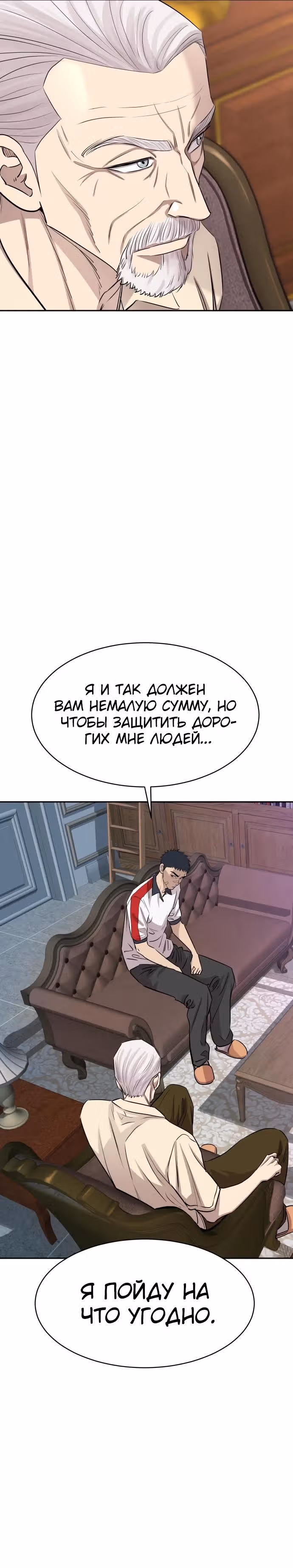 Гениальный внук короля ростовщиков — Том 1 · Глава 13, страница 5