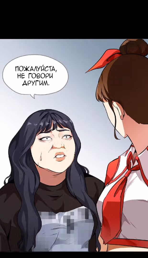 Хрустальные туфельки — Том 1 · Глава 11.1, страница 24