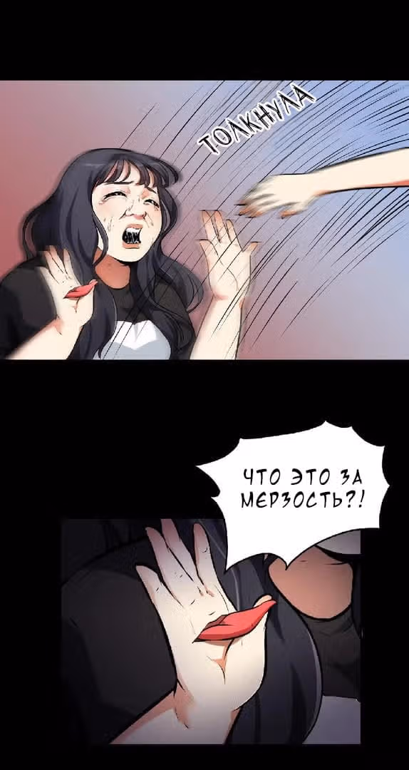 Хрустальные туфельки — Том 1 · Глава 11.1, страница 25