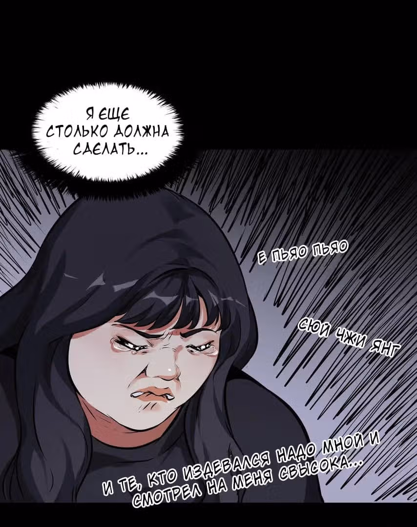 Хрустальные туфельки — Том 1 · Глава 11.1, страница 28