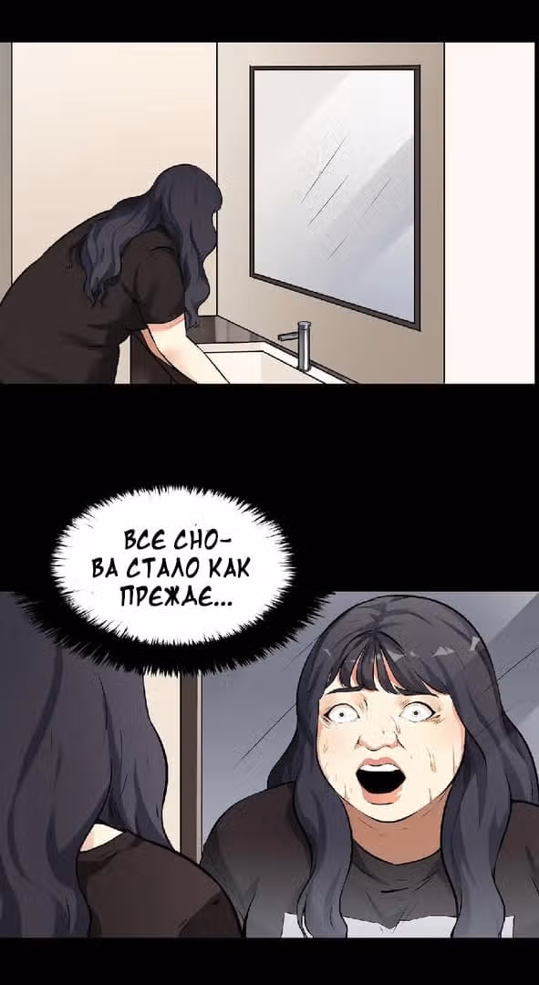 Хрустальные туфельки — Том 1 · Глава 11.1, страница 9