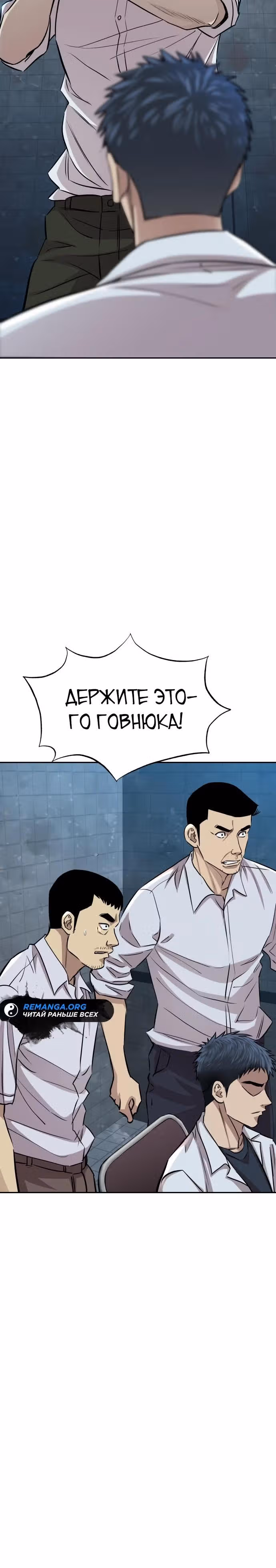 Гениальный внук короля ростовщиков — Том 1 · Глава 12, страница 15