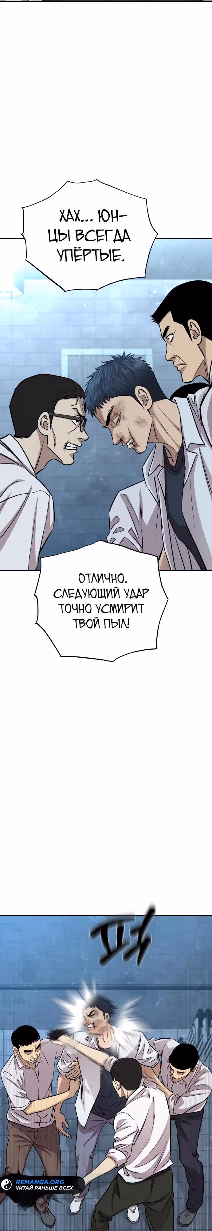 Гениальный внук короля ростовщиков — Том 1 · Глава 12, страница 18