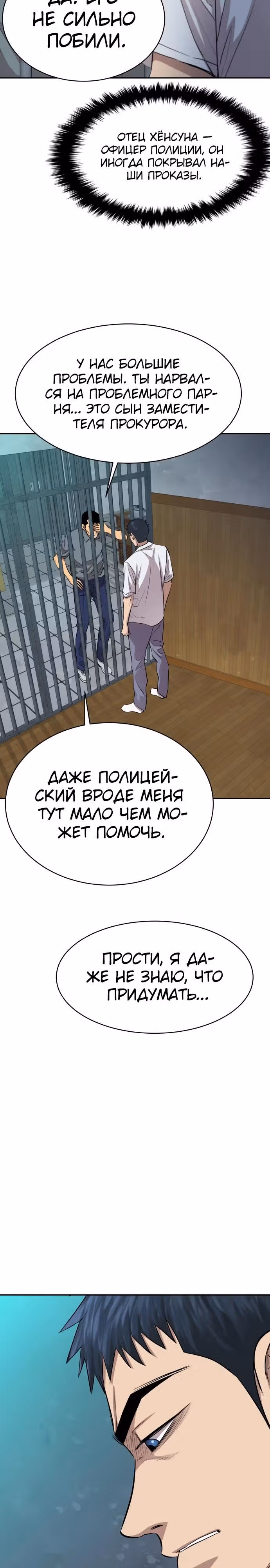 Гениальный внук короля ростовщиков — Том 1 · Глава 12, страница 3
