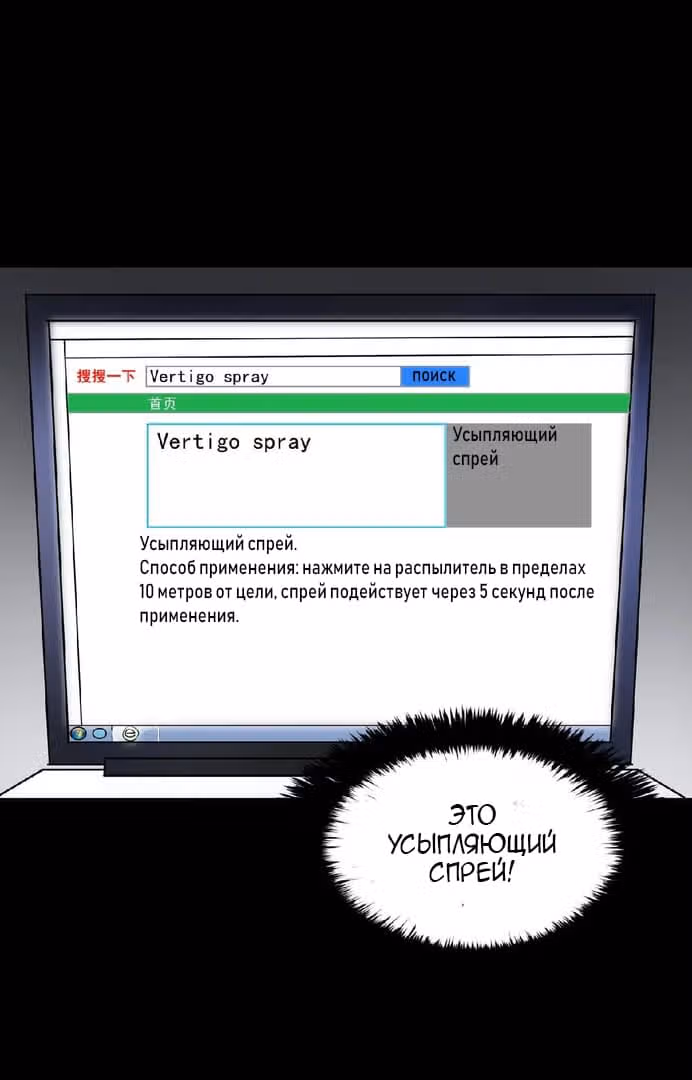 Хрустальные туфельки — Том 1 · Глава 13, страница 18