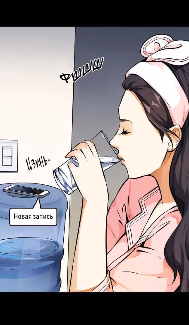 Хрустальные туфельки — Том 1 · Глава 13, страница 25