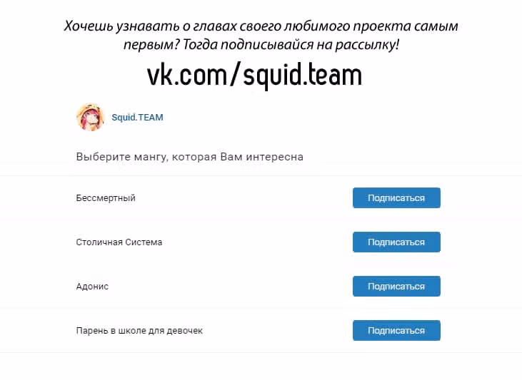 Столичная Система — Том 1 · Глава 28, страница 1