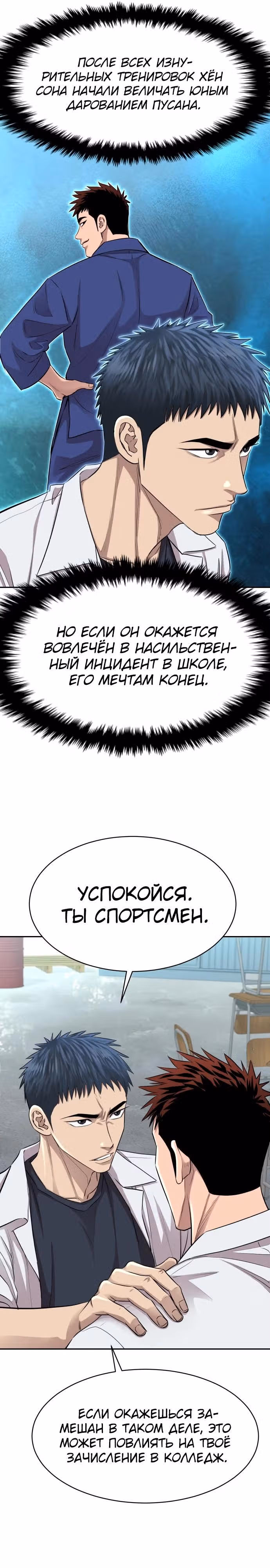 Гениальный внук короля ростовщиков — Том 1 · Глава 11, страница 6