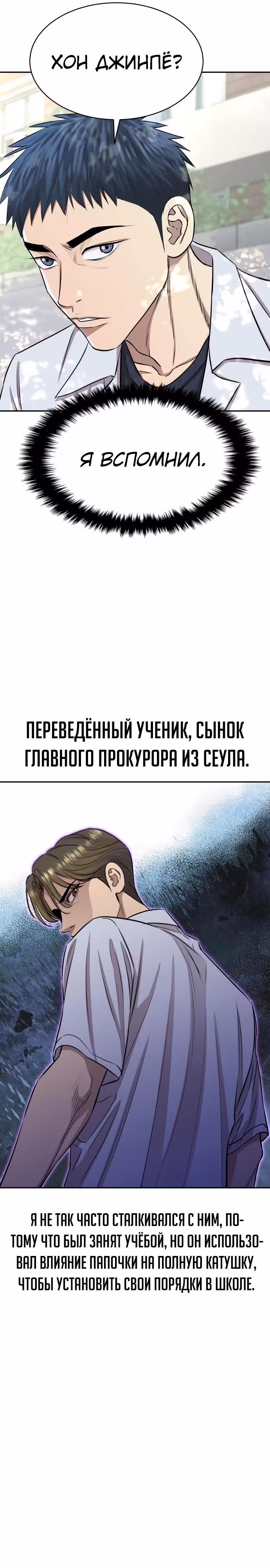 Гениальный внук короля ростовщиков — Том 1 · Глава 10, страница 16