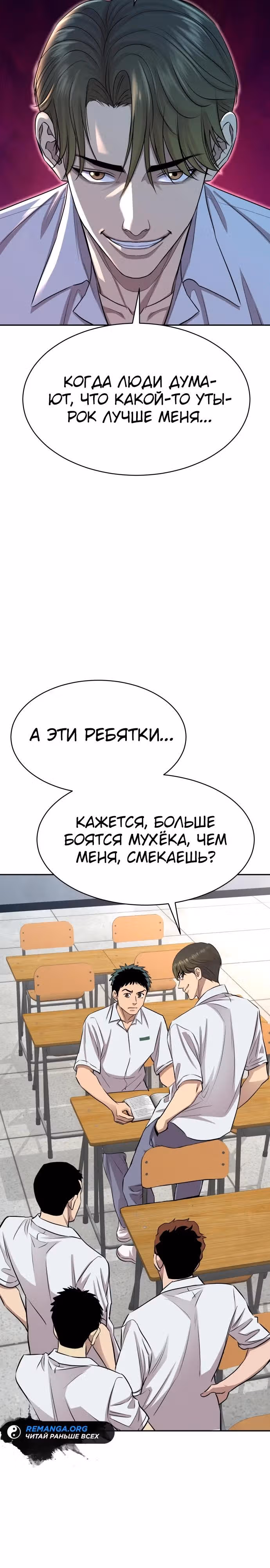 Гениальный внук короля ростовщиков — Том 1 · Глава 10, страница 33