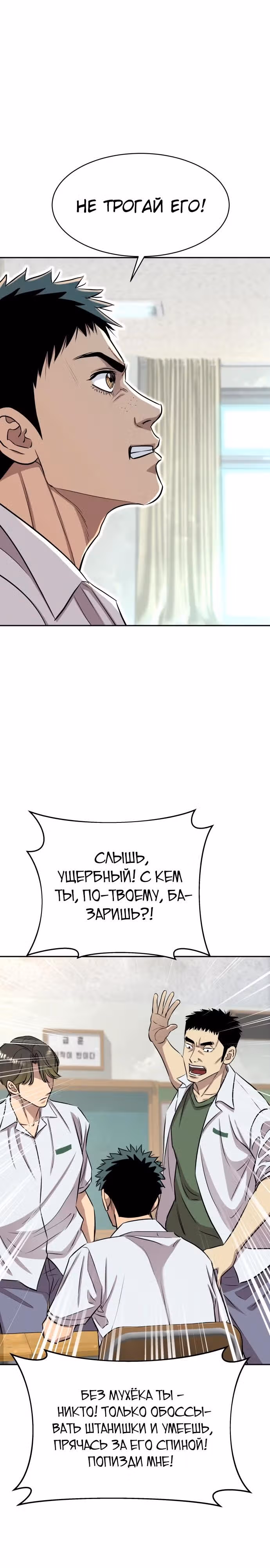 Гениальный внук короля ростовщиков — Том 1 · Глава 10, страница 34