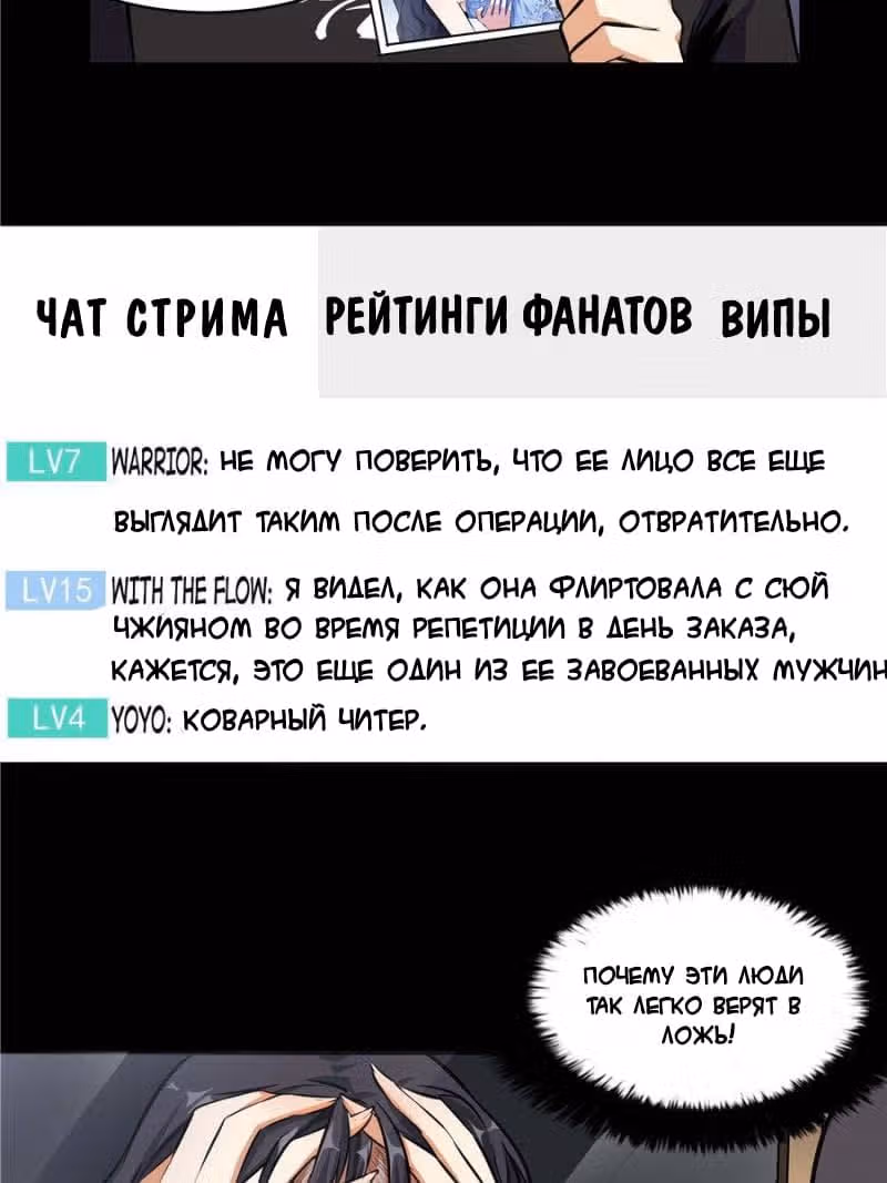 Хрустальные туфельки — Том 1 · Глава 21, страница 23