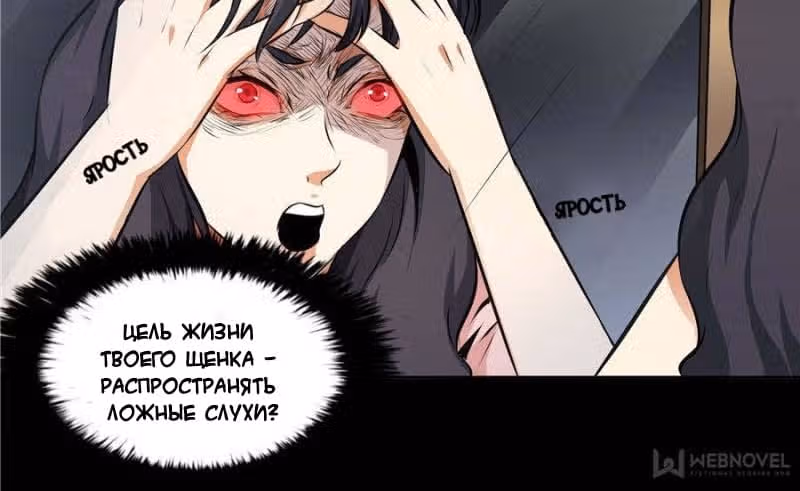 Хрустальные туфельки — Том 1 · Глава 21, страница 24