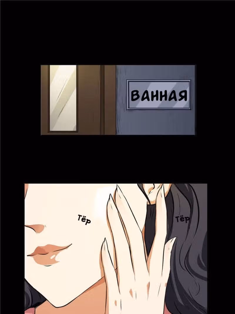 Хрустальные туфельки — Том 1 · Глава 21, страница 8