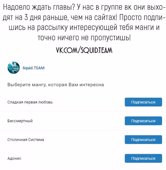 Столичная Система — Том 1 · Глава 36, страница 1