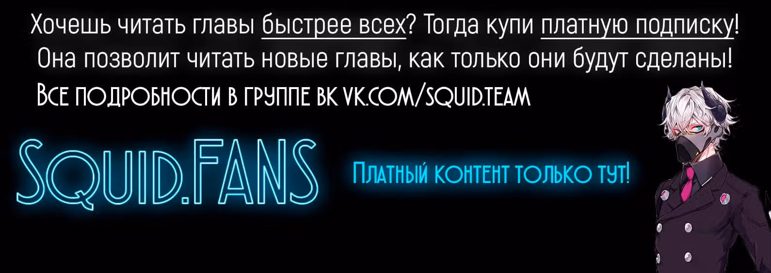 Столичная Система — Том 1 · Глава 37, страница 1