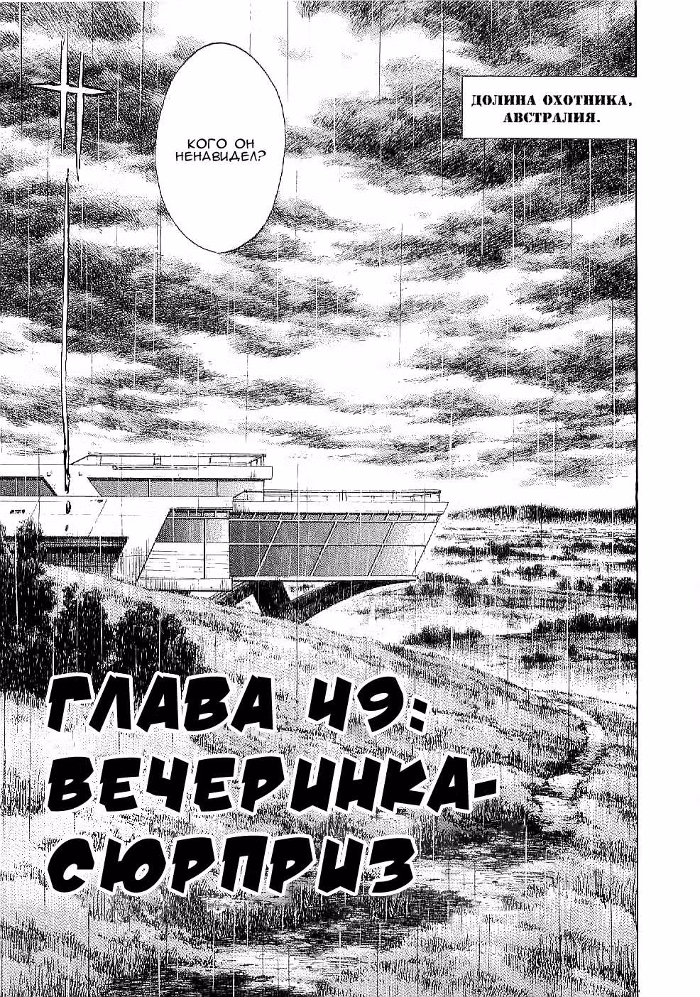 Плутон — Том 7 · Глава 49, страница 3