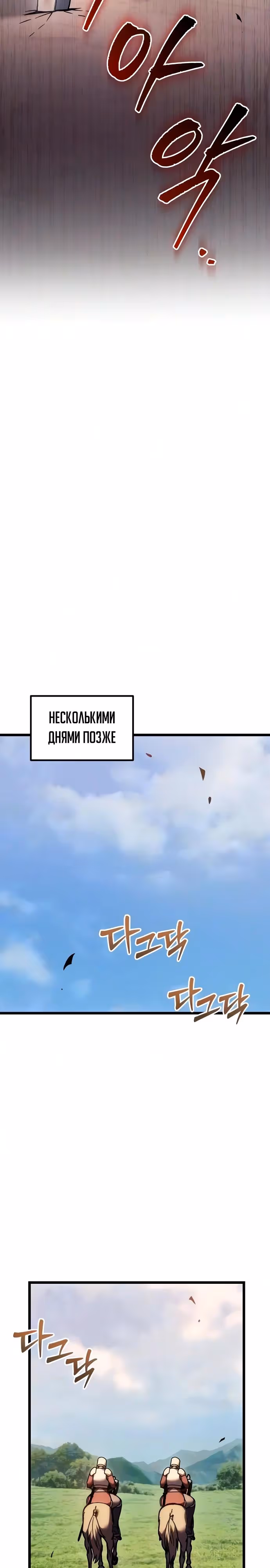Регрессор из разрушенной семьи — Том 1 · Глава 138, страница 19