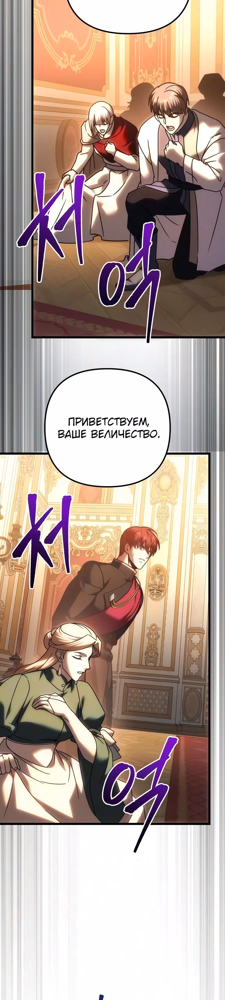 Регрессор из разрушенной семьи — Том 1 · Глава 136, страница 31