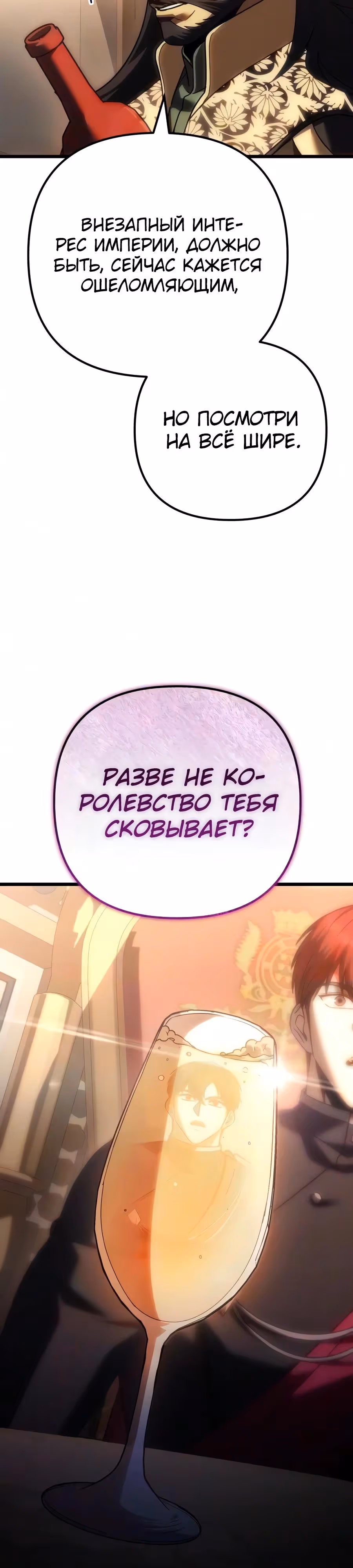 Регрессор из разрушенной семьи — Том 1 · Глава 136, страница 41