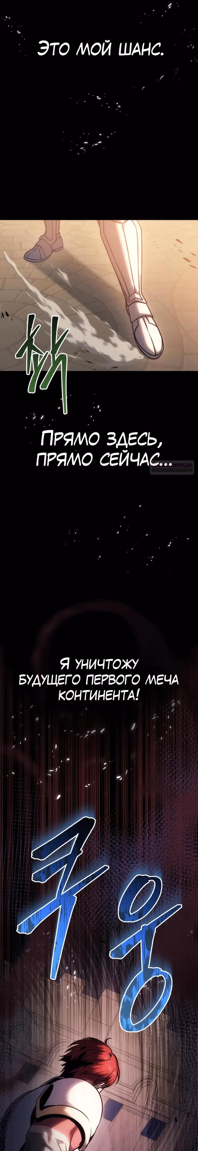 Регрессор из разрушенной семьи — Том 1 · Глава 133, страница 46