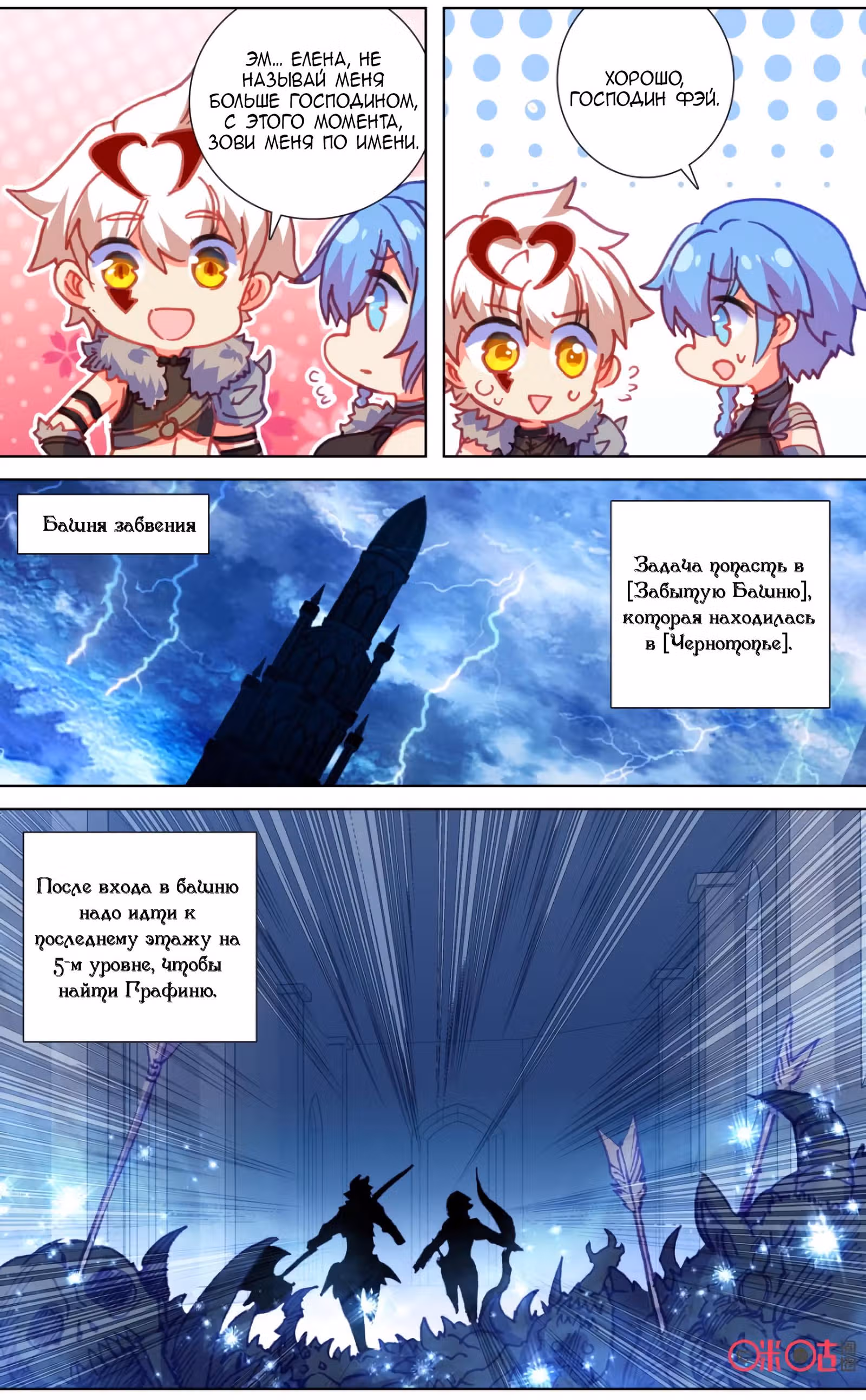 Да здравствует король! — Том 1 · Глава 95, страница 10