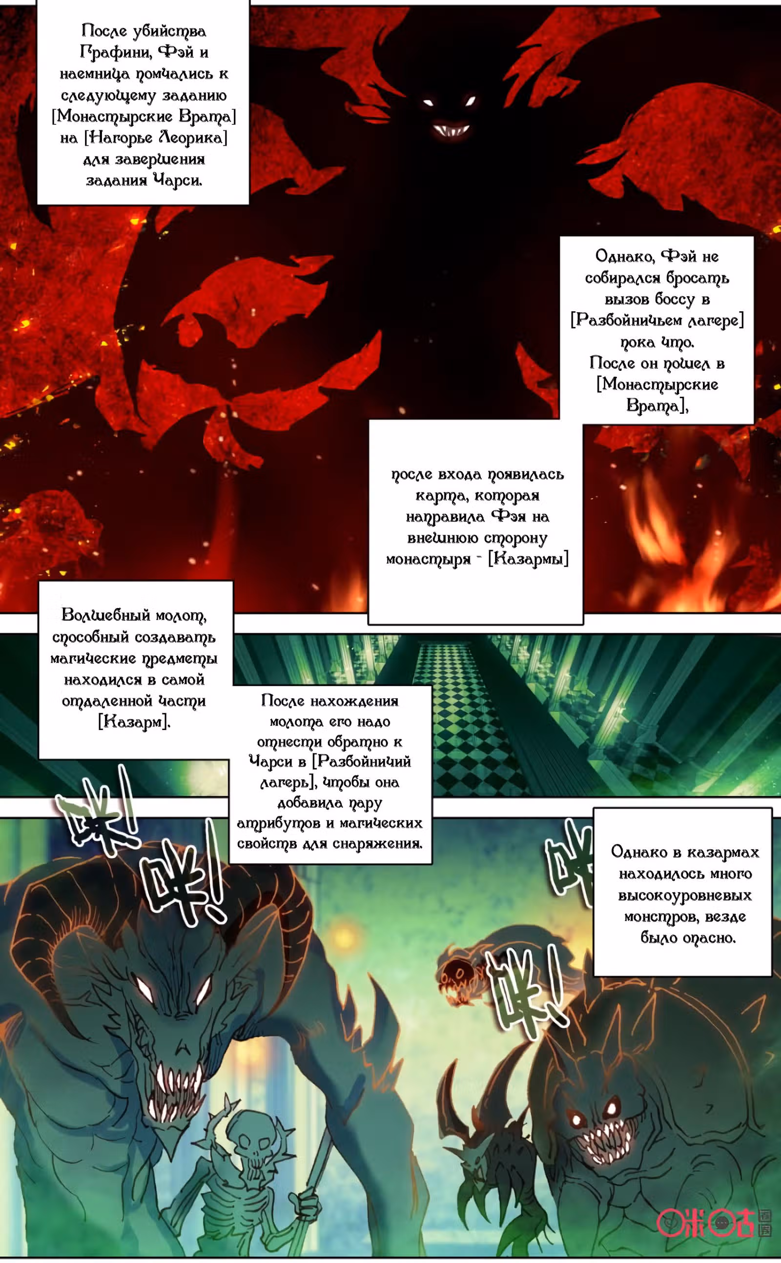 Да здравствует король! — Том 1 · Глава 96, страница 4