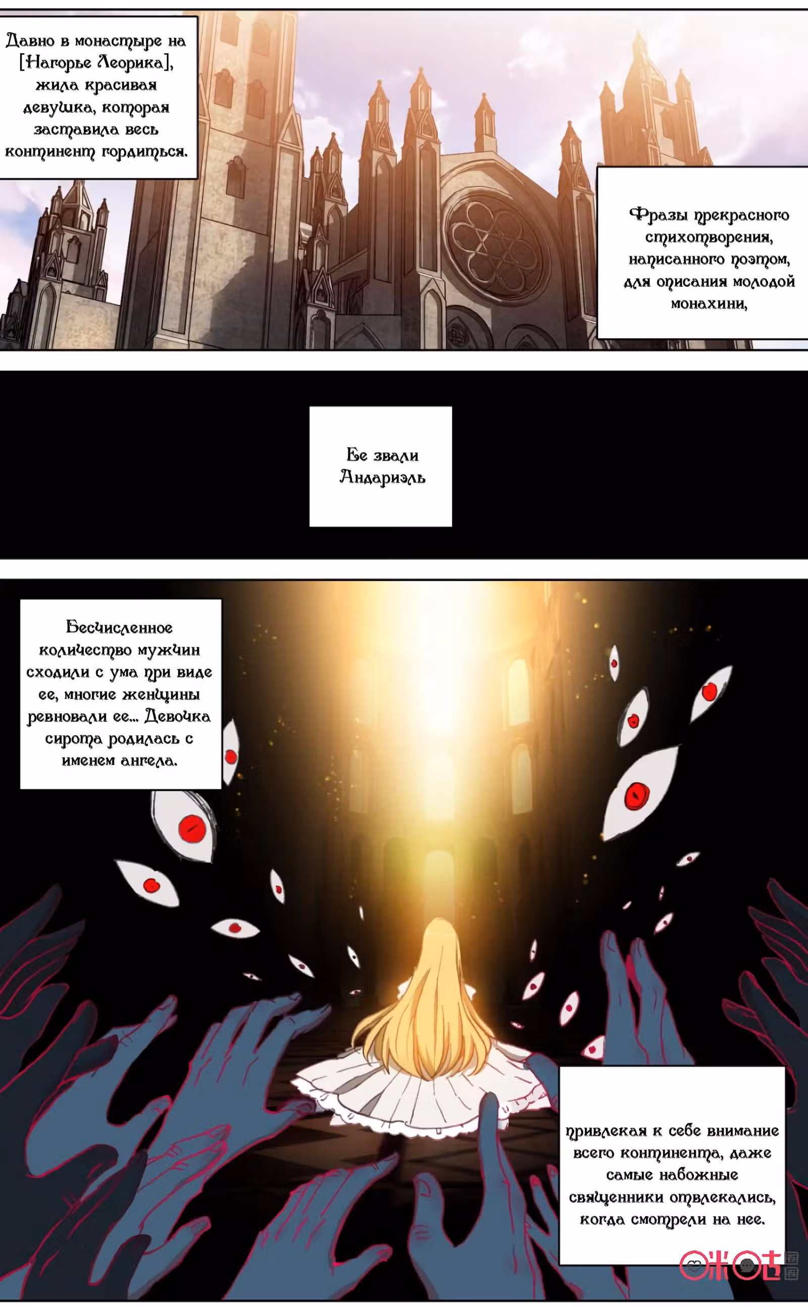 Да здравствует король! — Том 1 · Глава 97, страница 4