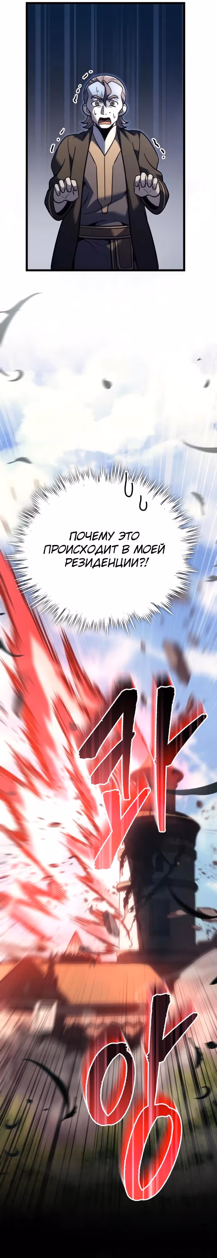 Регрессор из разрушенной семьи — Том 1 · Глава 131, страница 15