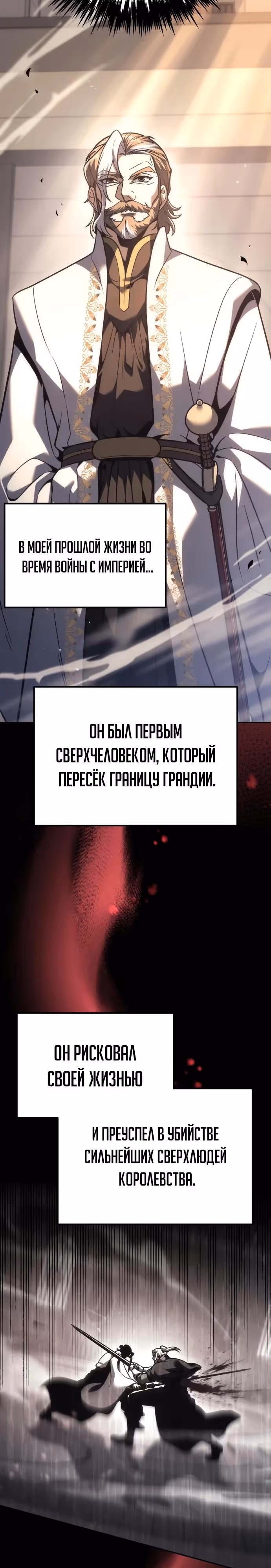 Регрессор из разрушенной семьи — Том 1 · Глава 131, страница 3