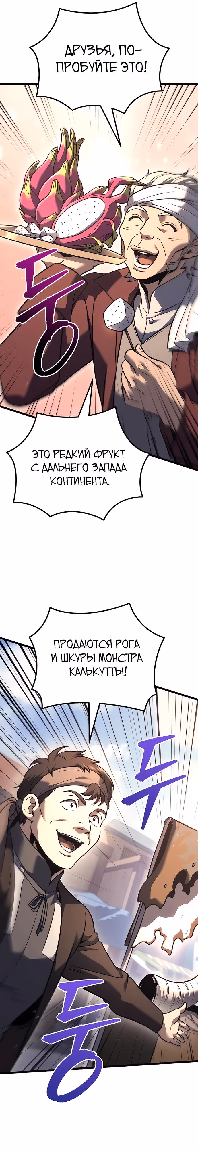 Регрессор из разрушенной семьи — Том 1 · Глава 130, страница 15