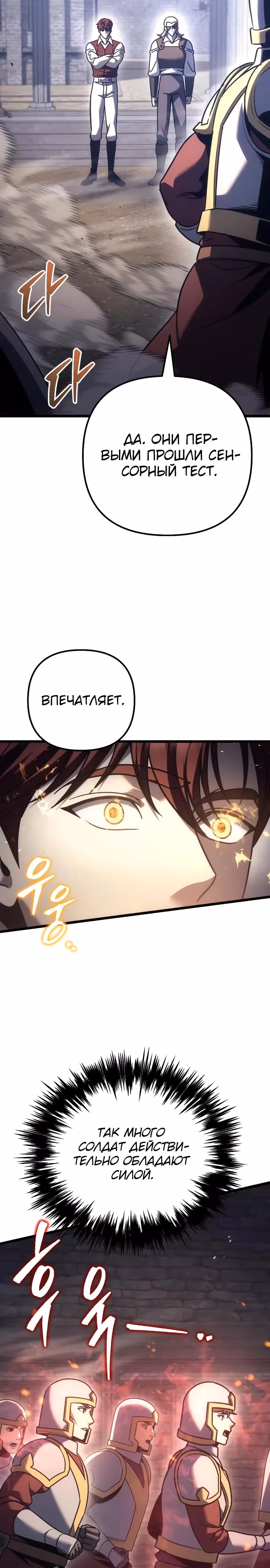 Регрессор из разрушенной семьи — Том 1 · Глава 127, страница 32