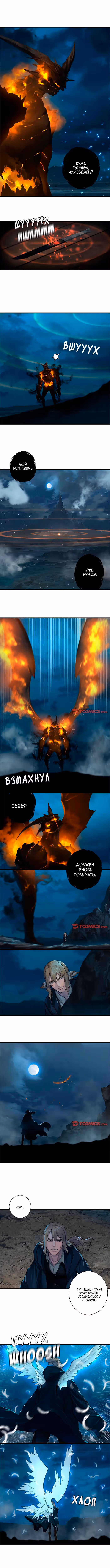 Её прислужник — Том 2 · Глава 48, страница 4