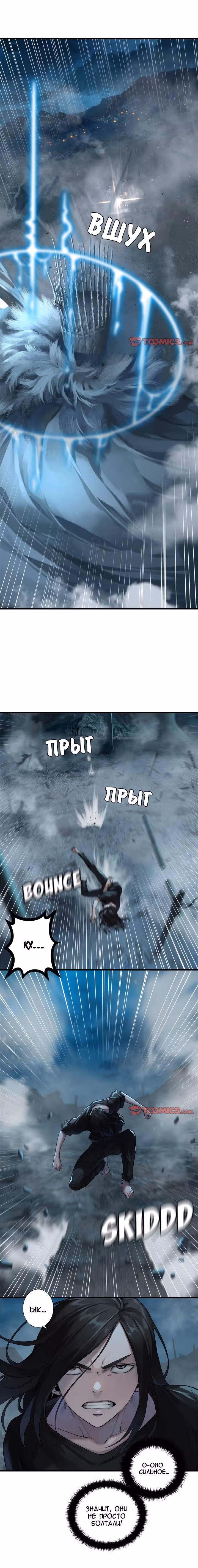 Её прислужник — Том 2 · Глава 49, страница 7