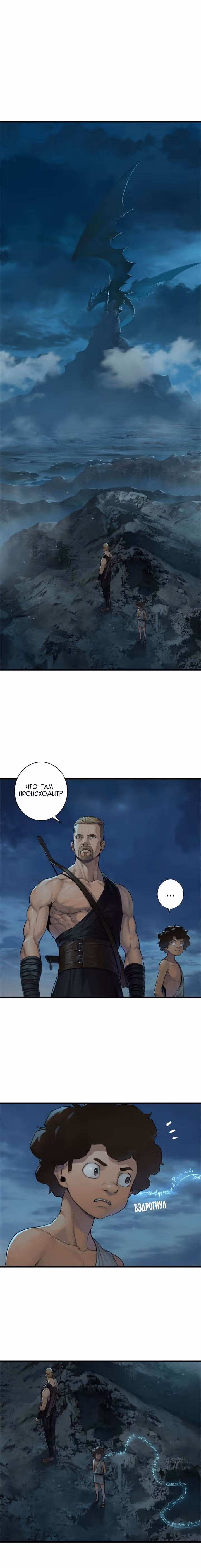 Её прислужник — Том 2 · Глава 50, страница 5