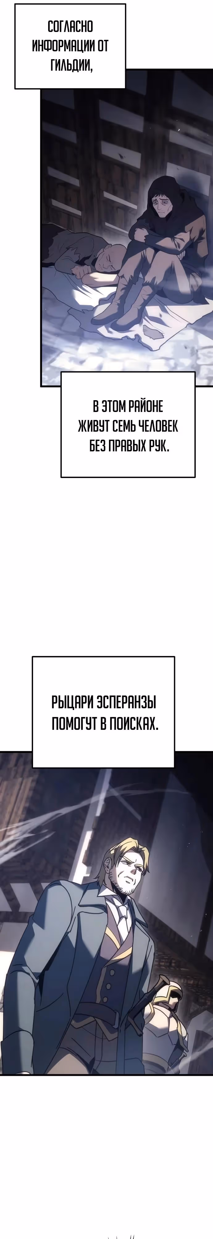 Регрессор из разрушенной семьи — Том 1 · Глава 125, страница 33