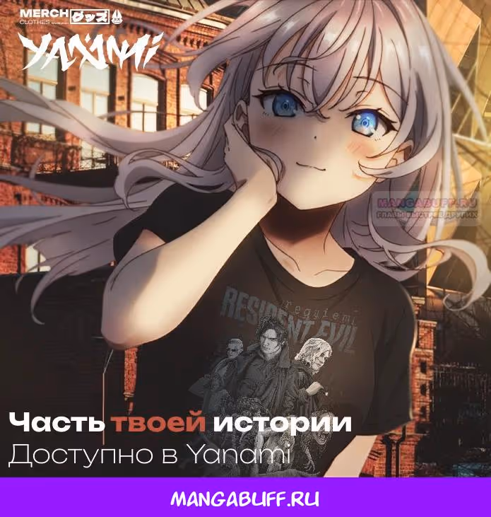 Регрессор из разрушенной семьи — Том 1 · Глава 125, страница 49