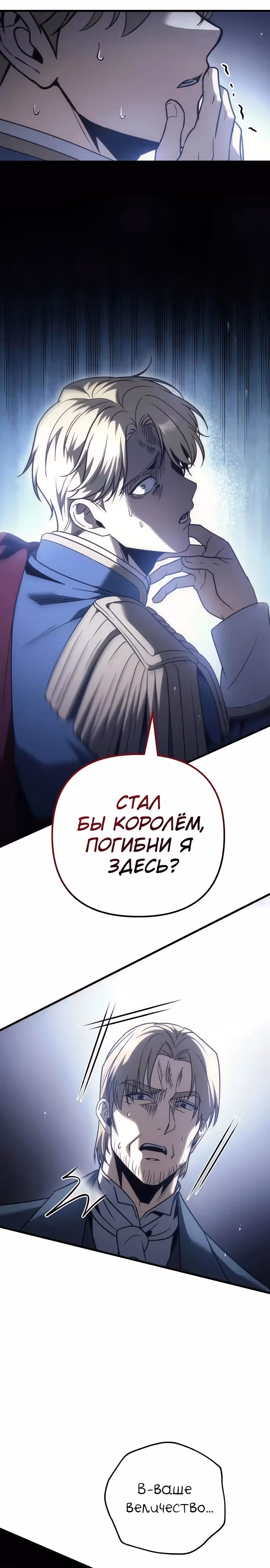 Регрессор из разрушенной семьи — Том 1 · Глава 124, страница 39