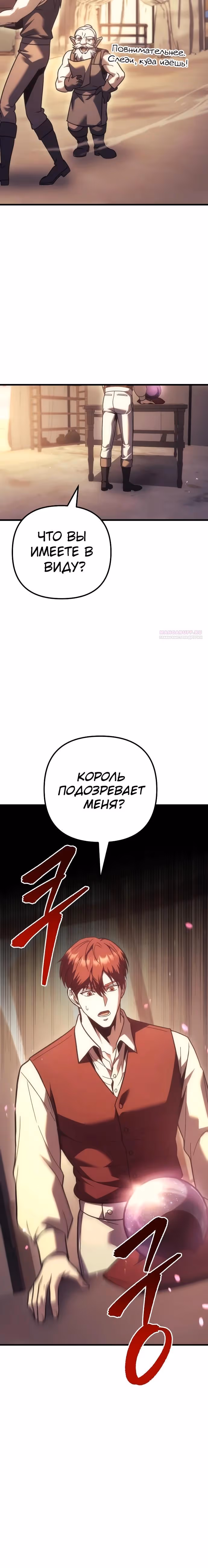 Регрессор из разрушенной семьи — Том 1 · Глава 124, страница 42