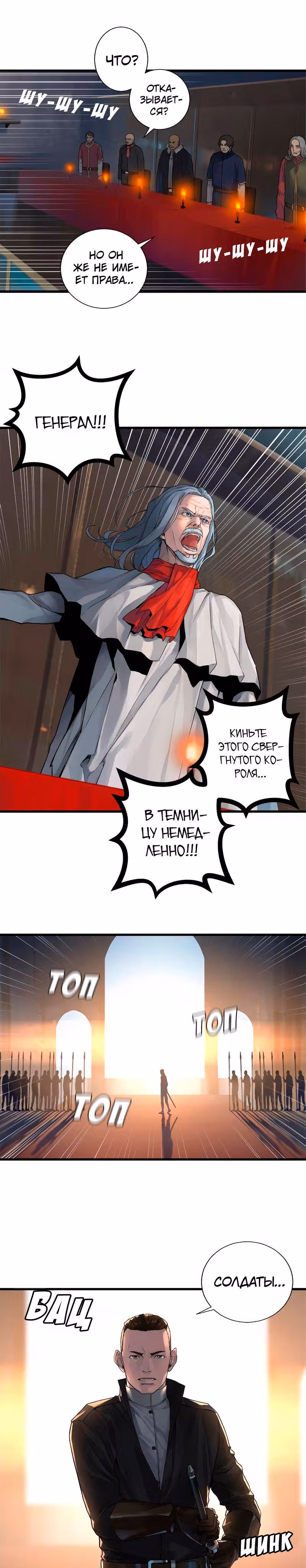 Её прислужник — Том 2 · Глава 58, страница 15