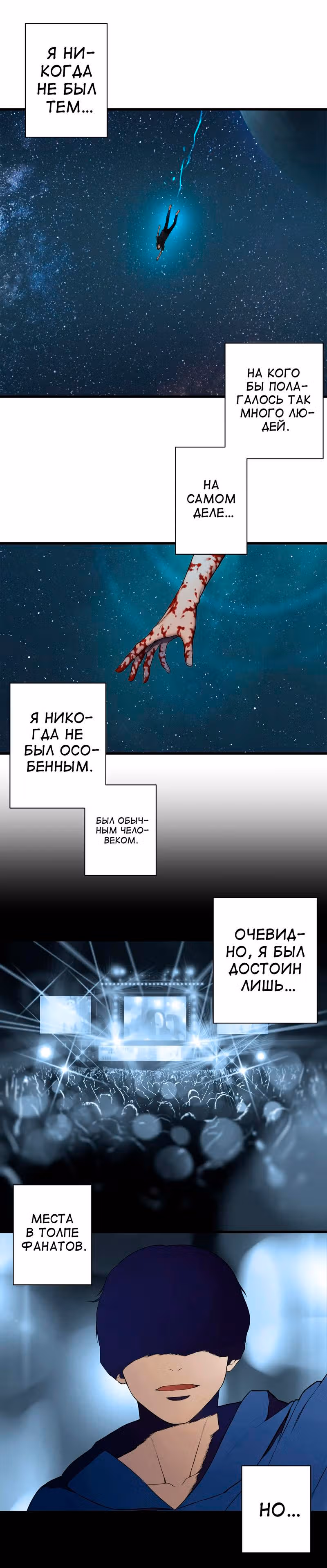 Её прислужник — Том 2 · Глава 60, страница 22