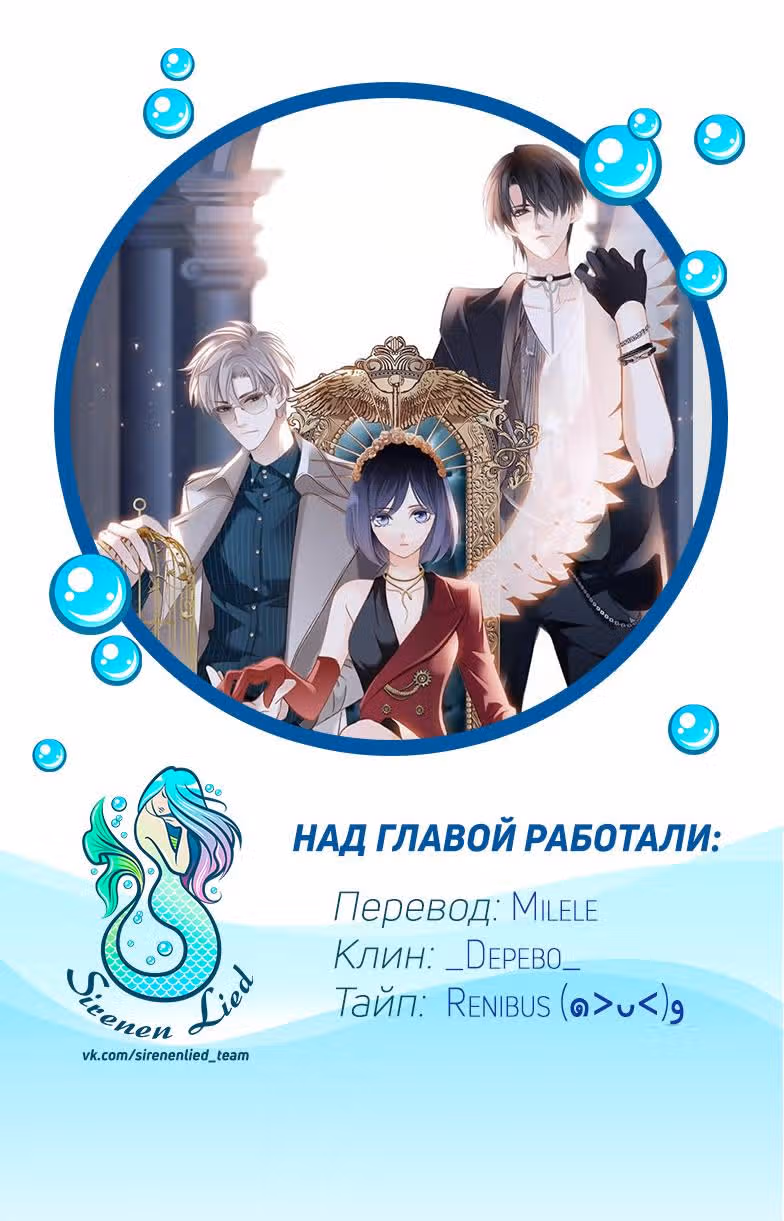Тайные потомки — Том 1 · Глава 5, страница 7
