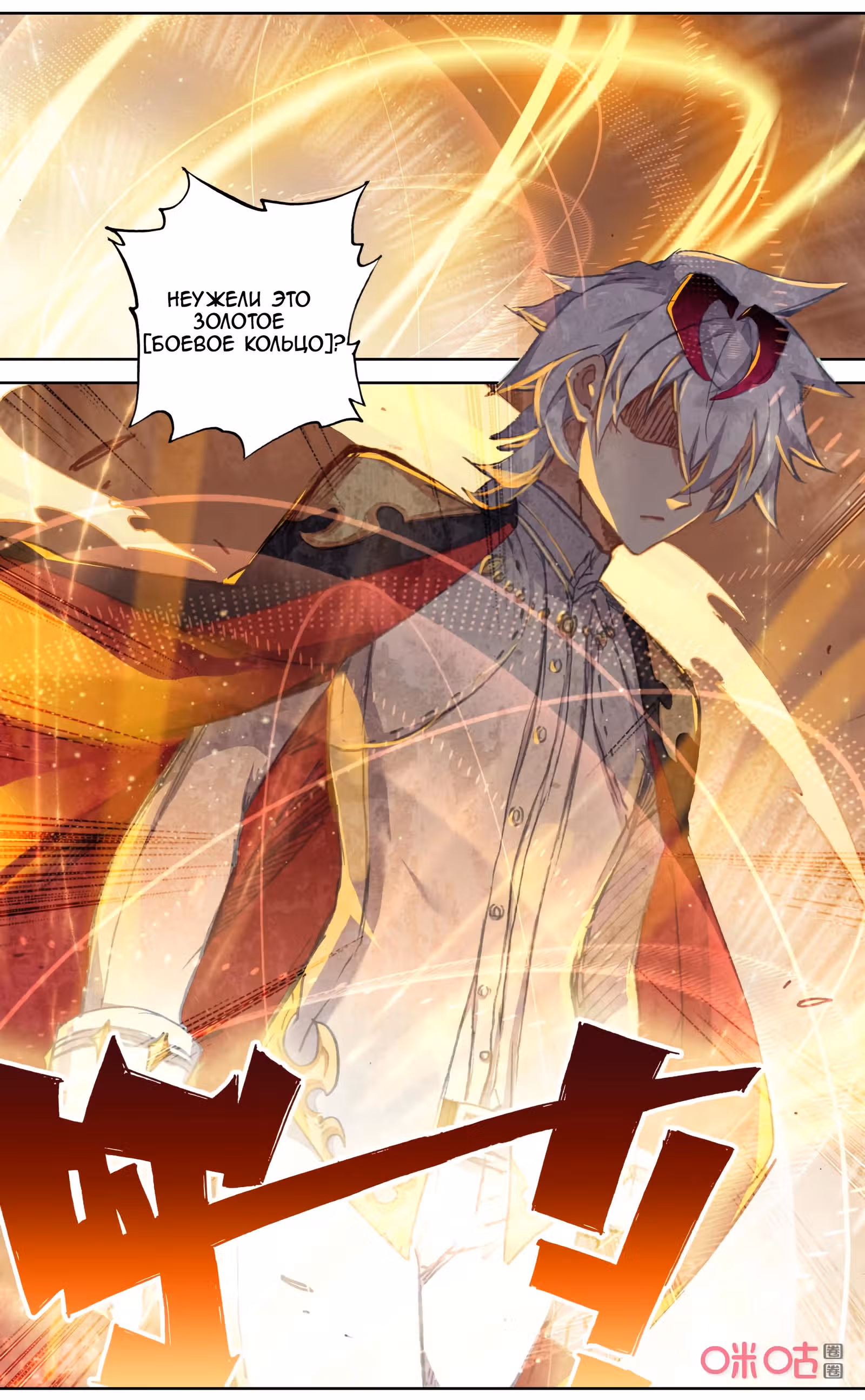 Да здравствует король! — Том 1 · Глава 117, страница 2